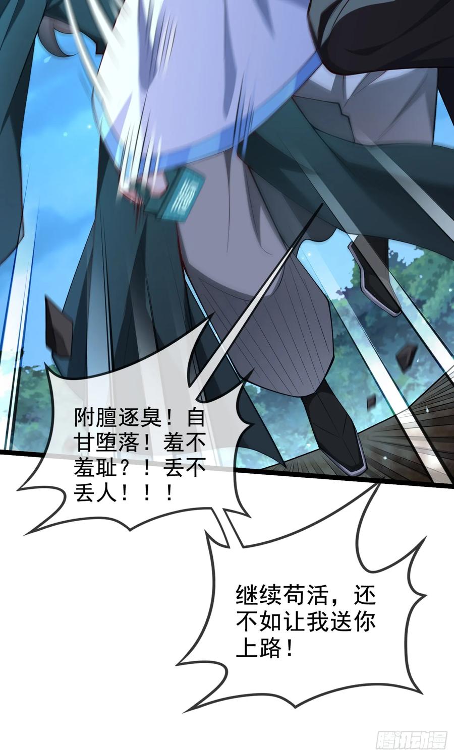 仙子饶命 - 022-正面硬刚 - 第11张图