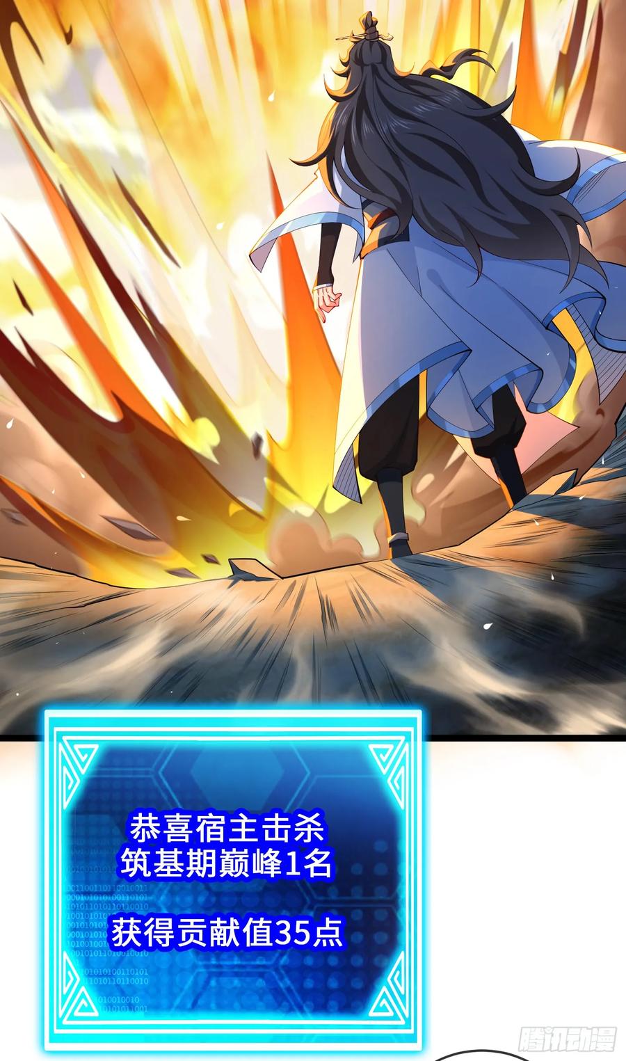 仙子饶命 - 022-正面硬刚 - 第17张图