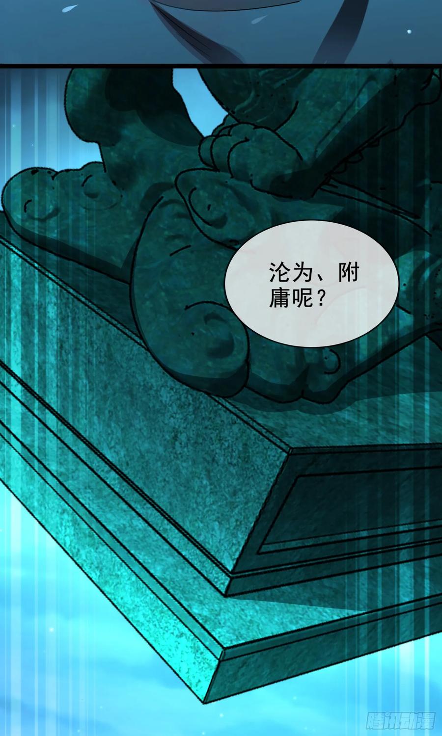 仙子饶命 - 022-正面硬刚 - 第14张图