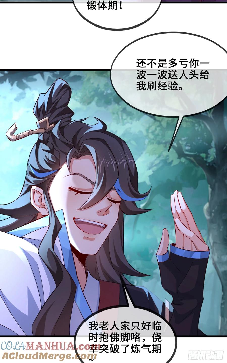 仙子饶命 - 022-正面硬刚 - 第64张图