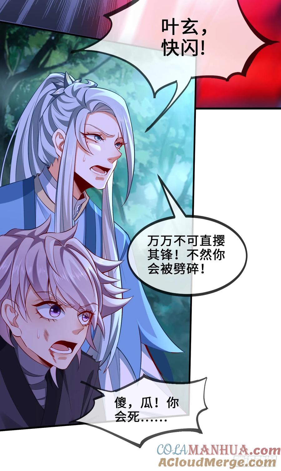 仙子饶命 - 022-正面硬刚 - 第76张图