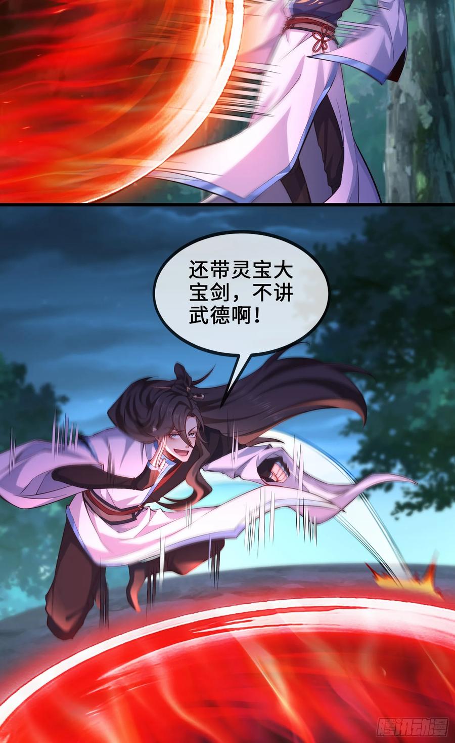 仙子饶命 - 022-正面硬刚 - 第68张图