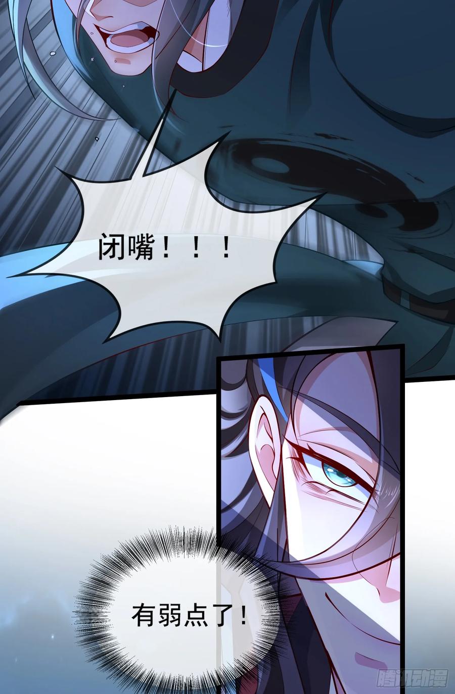 仙子饶命 - 022-正面硬刚 - 第5张图