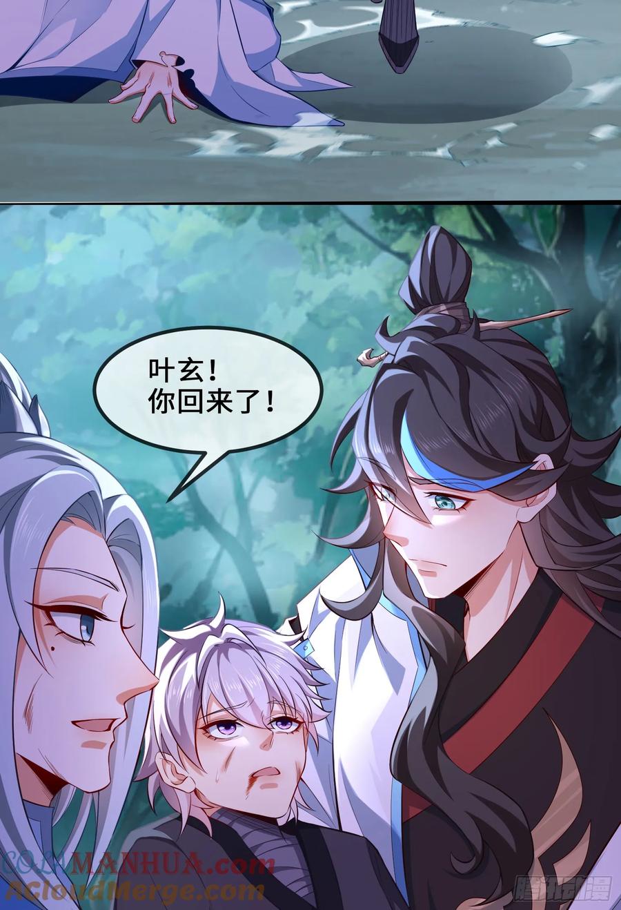 仙子饶命 - 022-正面硬刚 - 第61张图