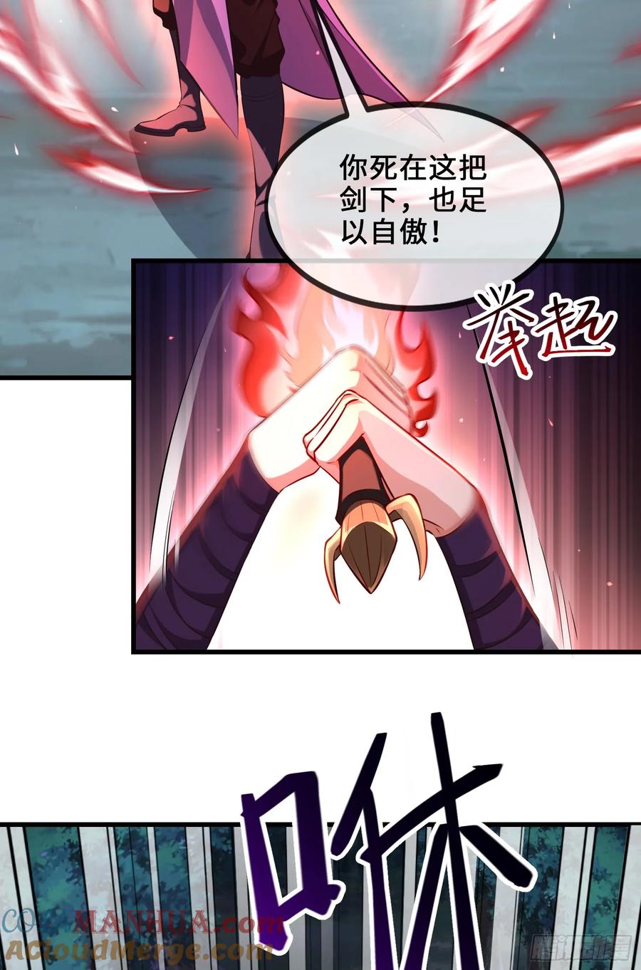 仙子饶命 - 022-正面硬刚 - 第43张图