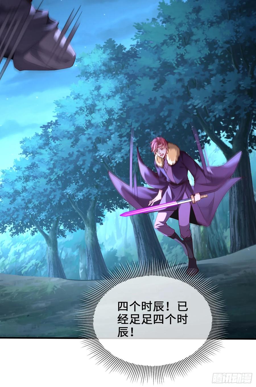 仙子饶命 - 022-正面硬刚 - 第33张图