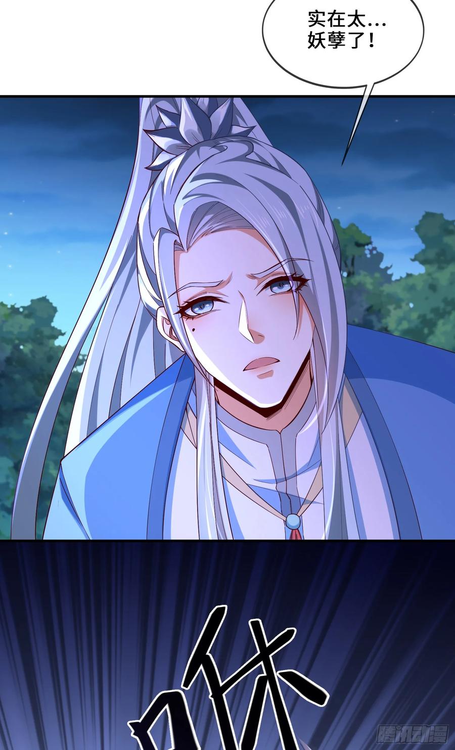 仙子饶命 - 022-正面硬刚 - 第26张图