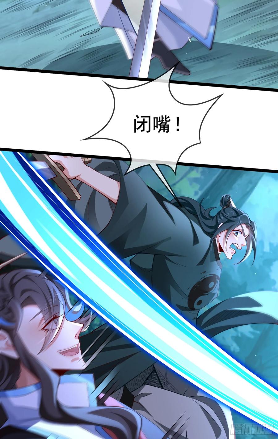 仙子饶命 - 022-正面硬刚 - 第3张图