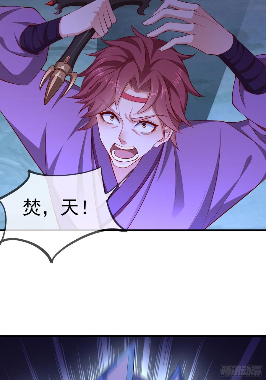 仙子饶命 - 022-正面硬刚 - 第74张图