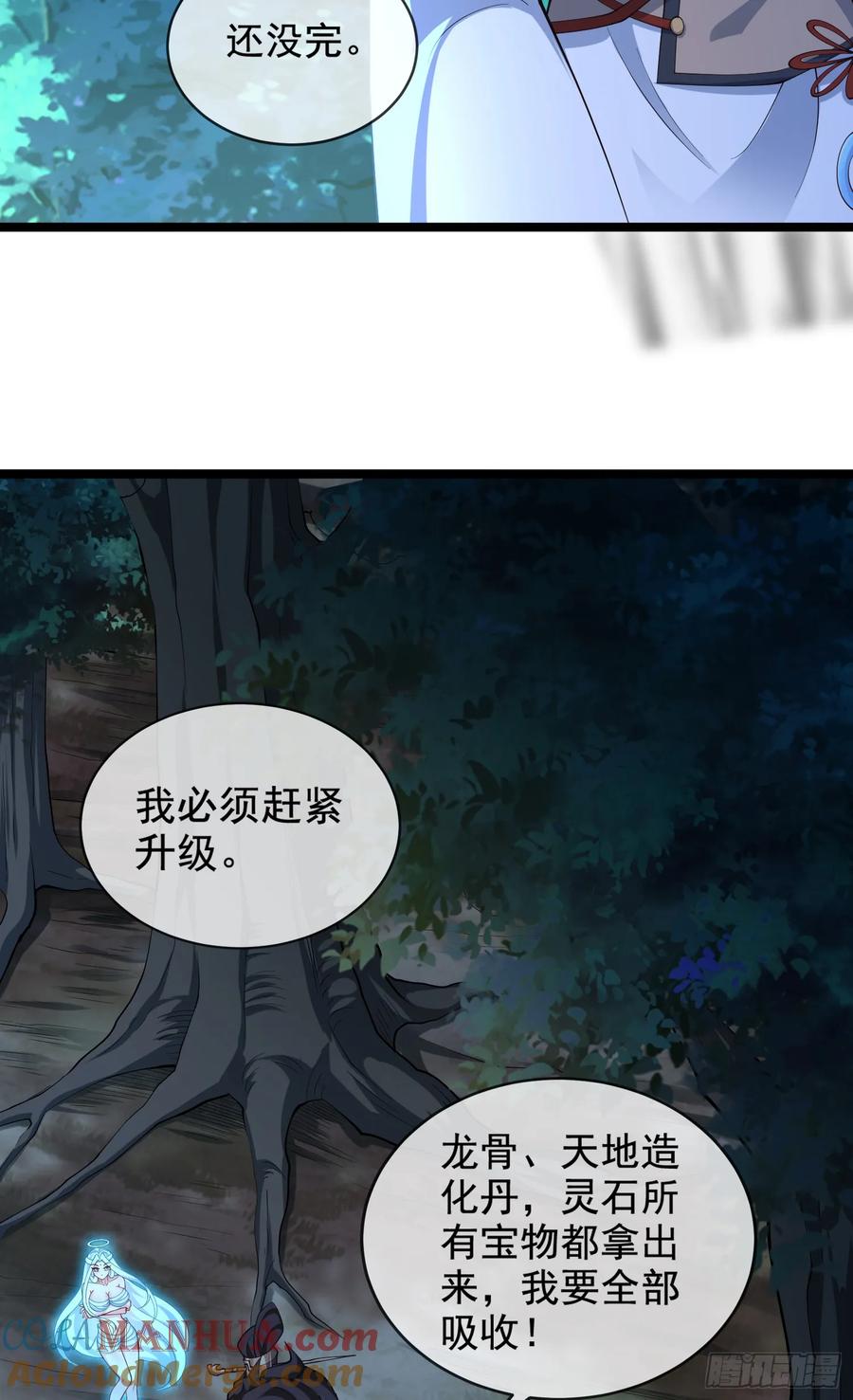 仙子饶命 - 022-正面硬刚 - 第19张图