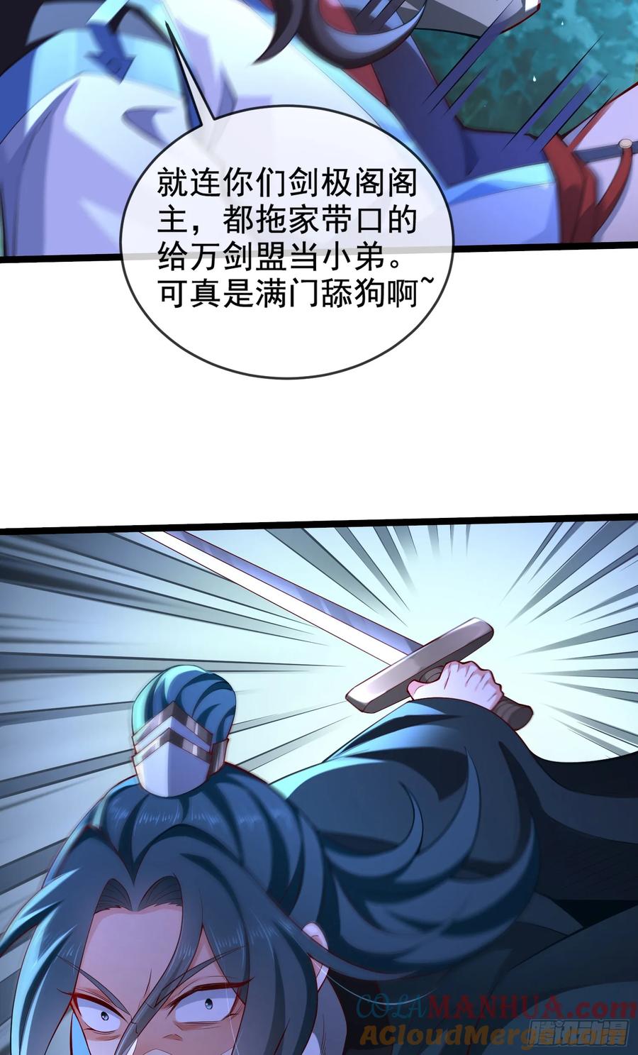 仙子饶命 - 022-正面硬刚 - 第4张图