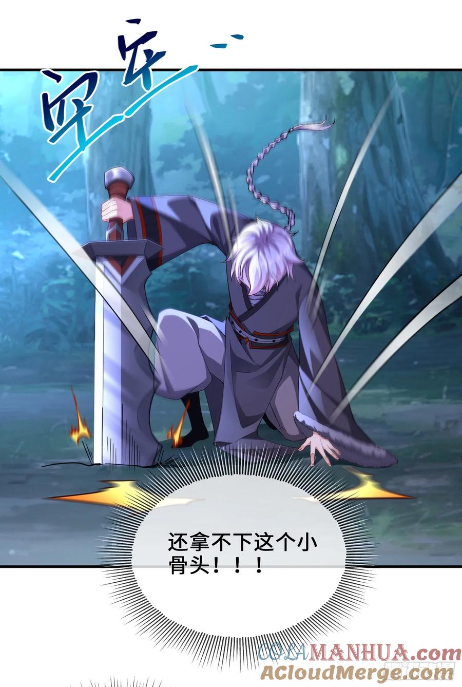 仙子饶命 - 022-正面硬刚 - 第34张图