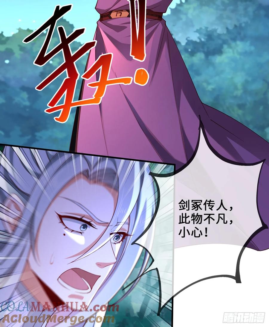 仙子饶命 - 022-正面硬刚 - 第40张图