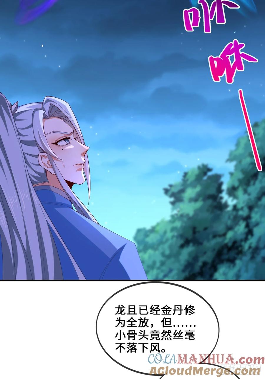 仙子饶命 - 022-正面硬刚 - 第25张图