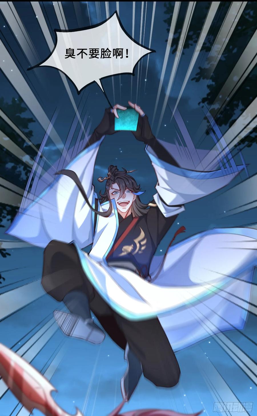 仙子饶命 - 022-正面硬刚 - 第72张图