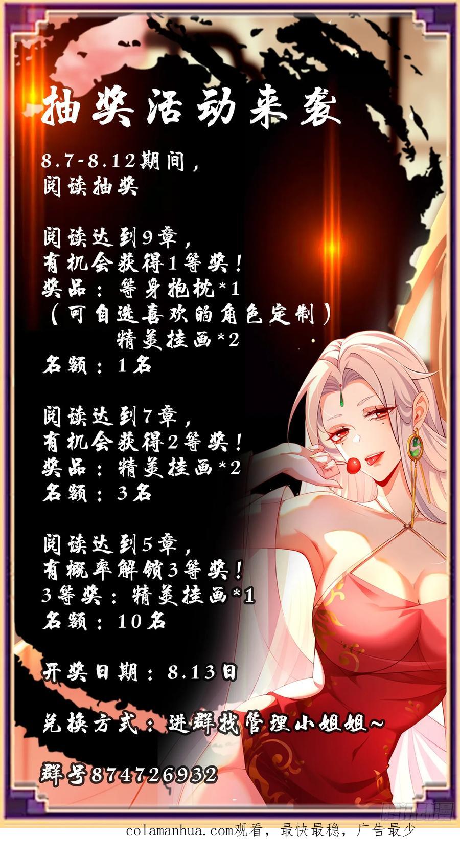 仙子饶命 - 022-正面硬刚 - 第87张图