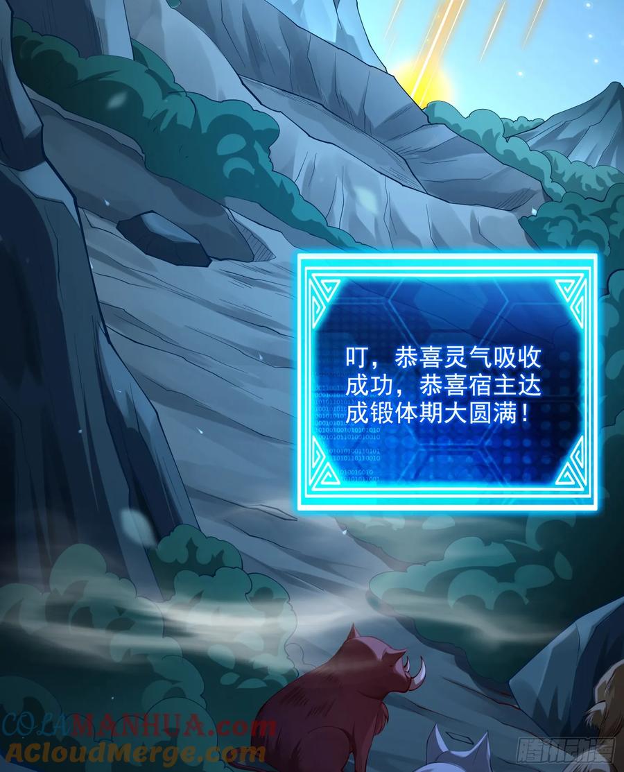 仙子饶命 - 022-正面硬刚 - 第22张图