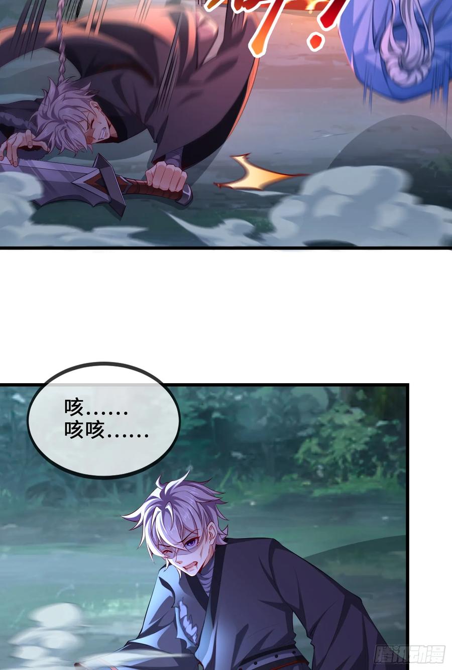 仙子饶命 - 022-正面硬刚 - 第50张图