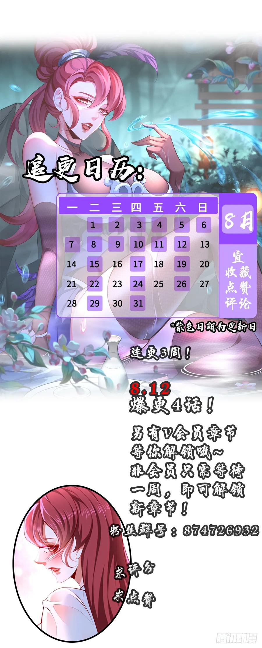 仙子饶命 - 022-正面硬刚 - 第86张图