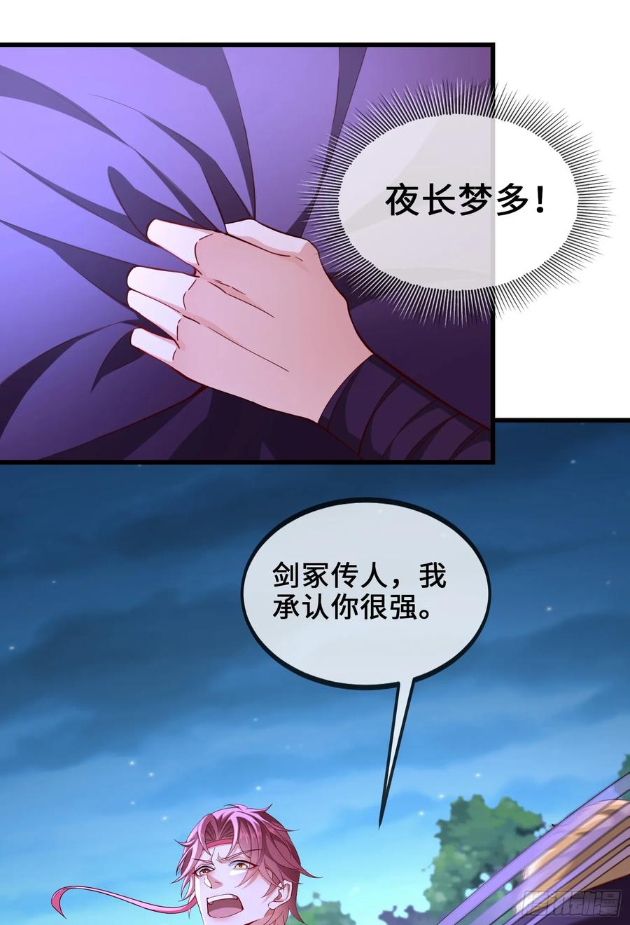 仙子饶命 - 022-正面硬刚 - 第36张图