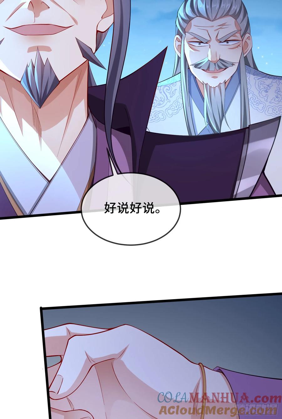 仙子饶命 - 023-天才如纸糊 - 第46张图