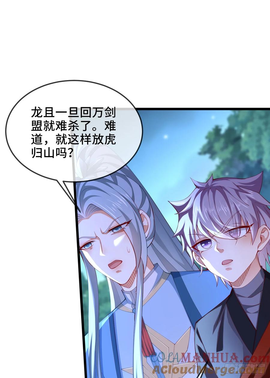 仙子饶命 - 023-天才如纸糊 - 第34张图