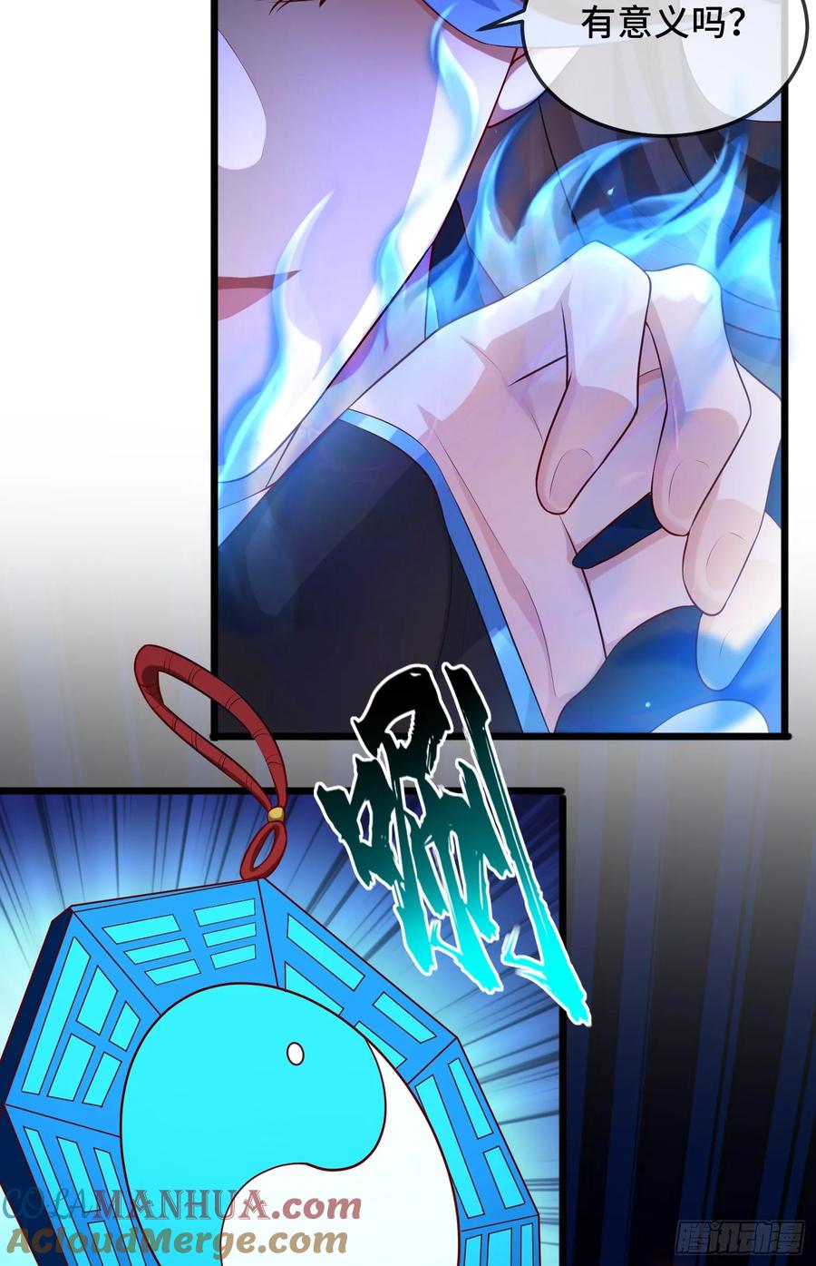 仙子饶命 - 023-天才如纸糊 - 第13张图