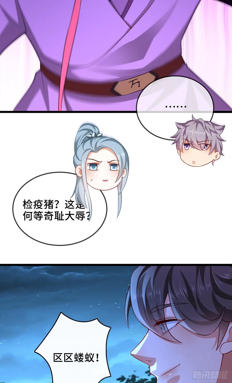 仙子饶命 - 023-天才如纸糊 - 第5张图