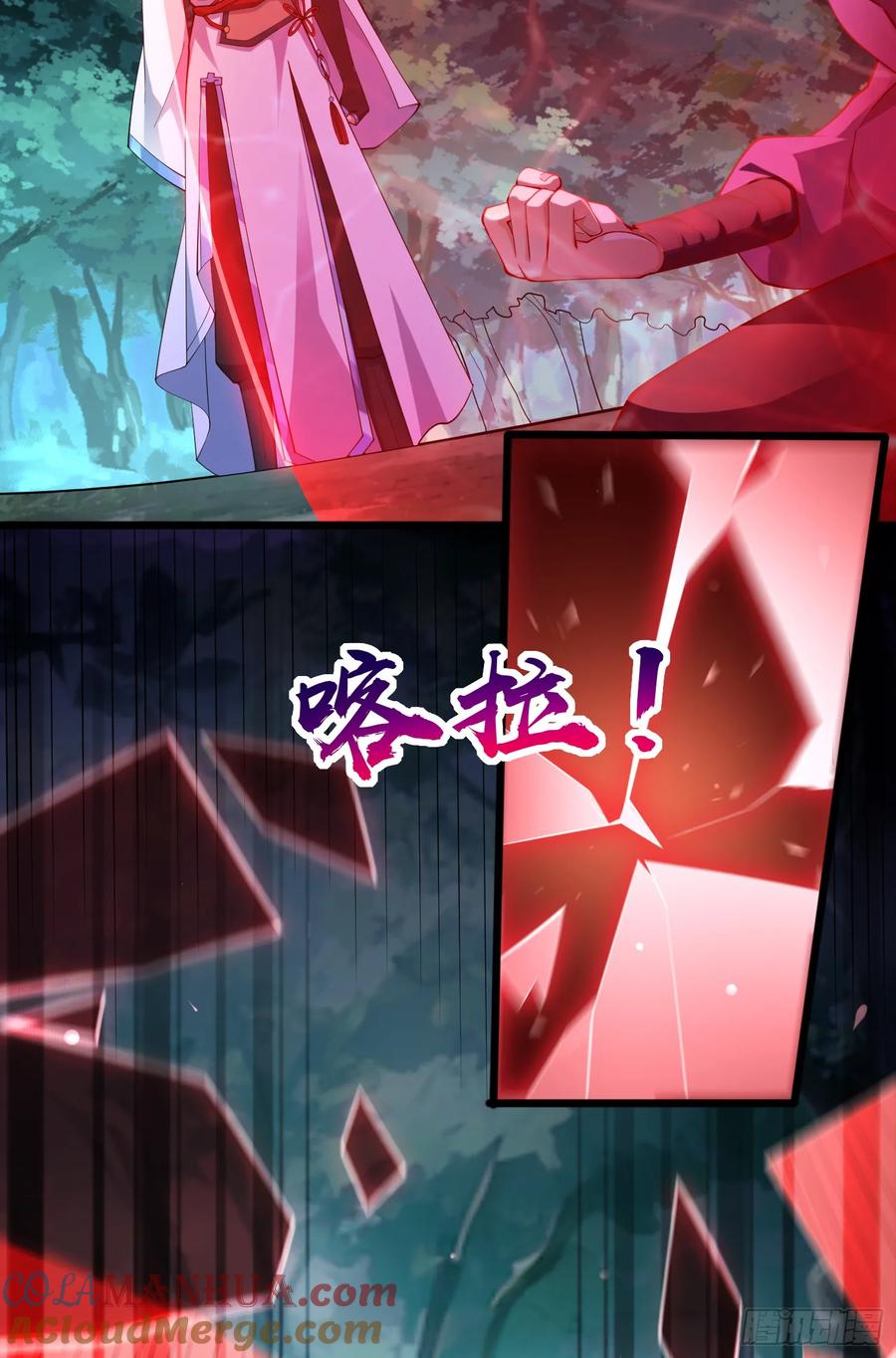 仙子饶命 - 023-天才如纸糊 - 第37张图