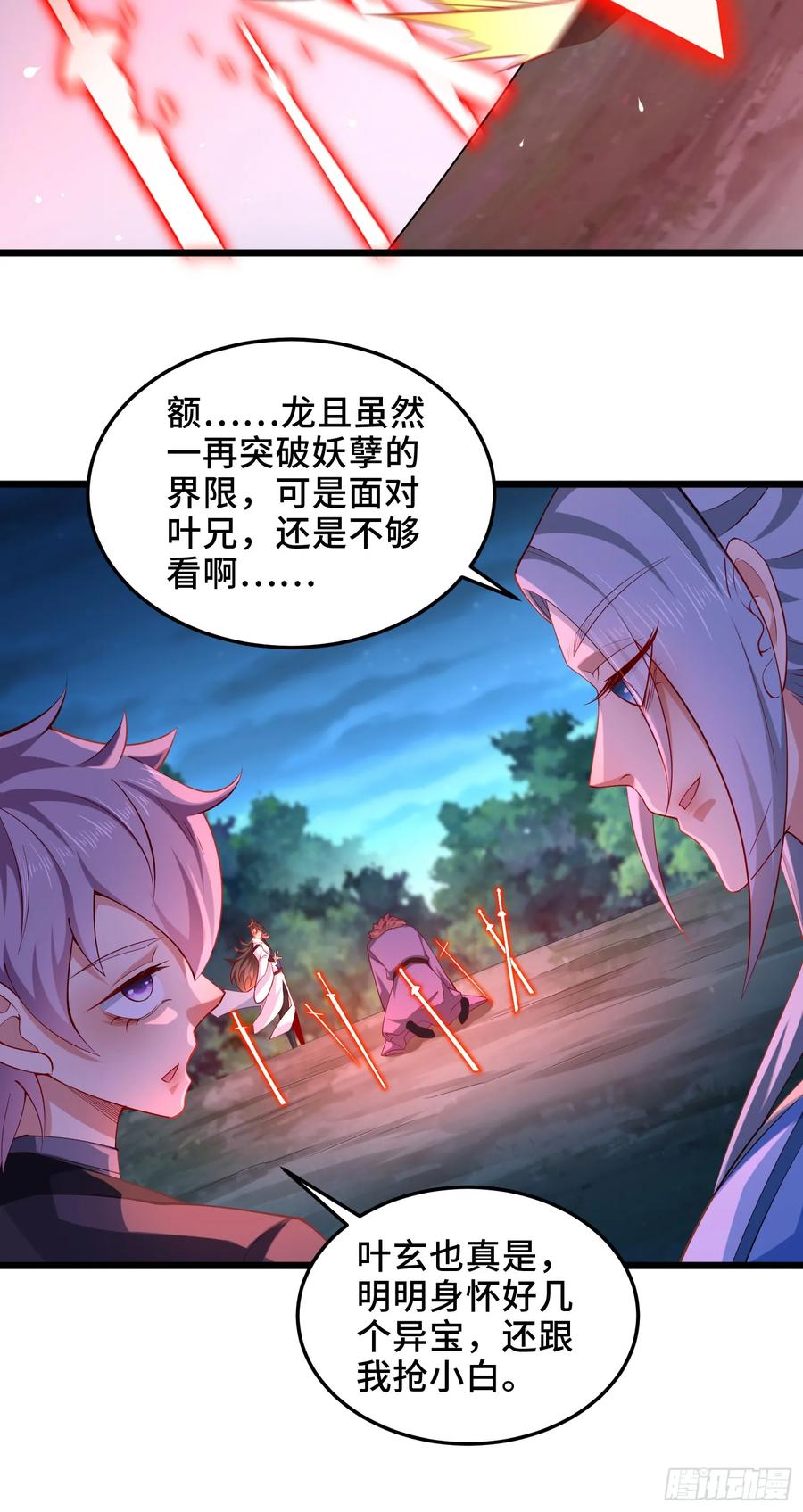 仙子饶命 - 023-天才如纸糊 - 第23张图