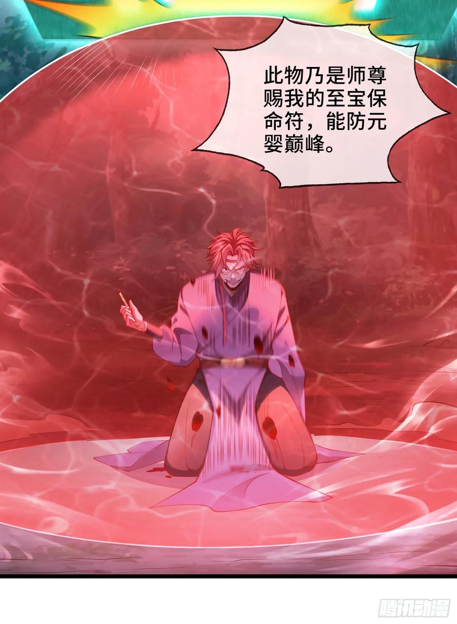 仙子饶命 - 023-天才如纸糊 - 第32张图