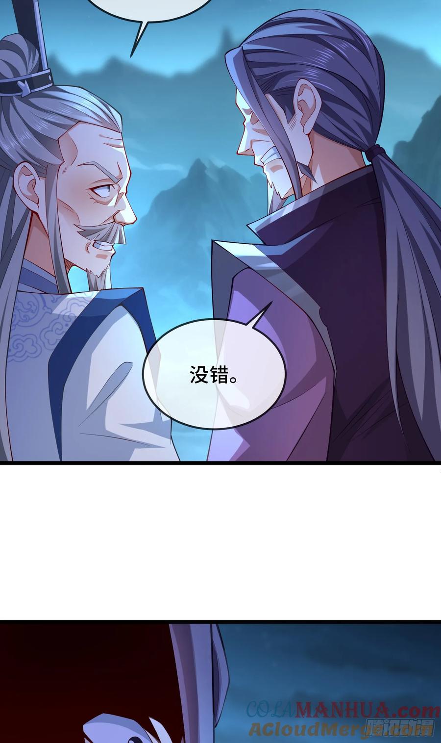 仙子饶命 - 023-天才如纸糊 - 第49张图