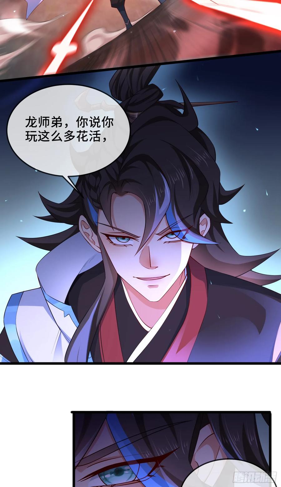 仙子饶命 - 023-天才如纸糊 - 第12张图