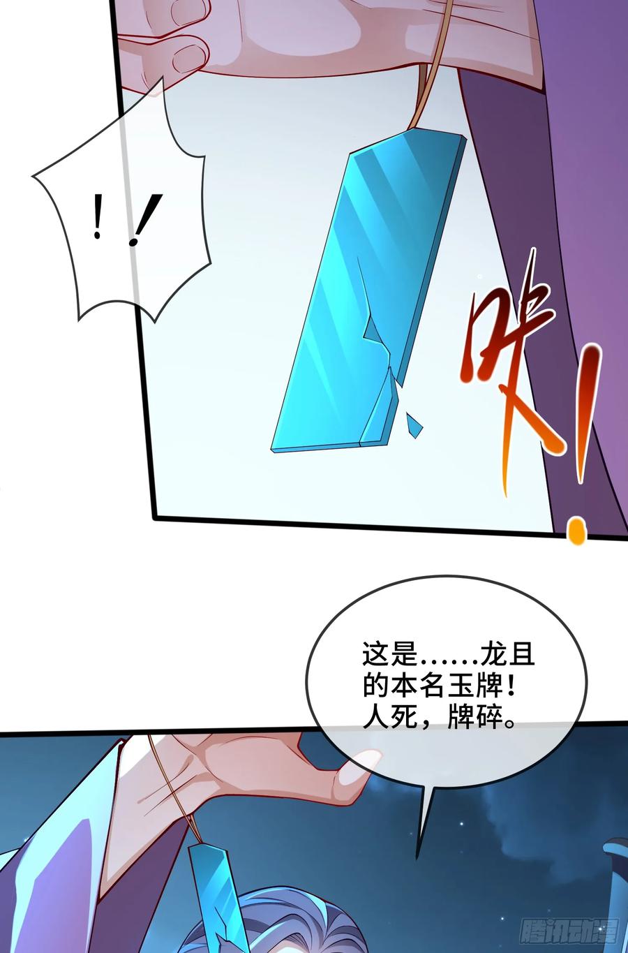 仙子饶命 - 023-天才如纸糊 - 第47张图