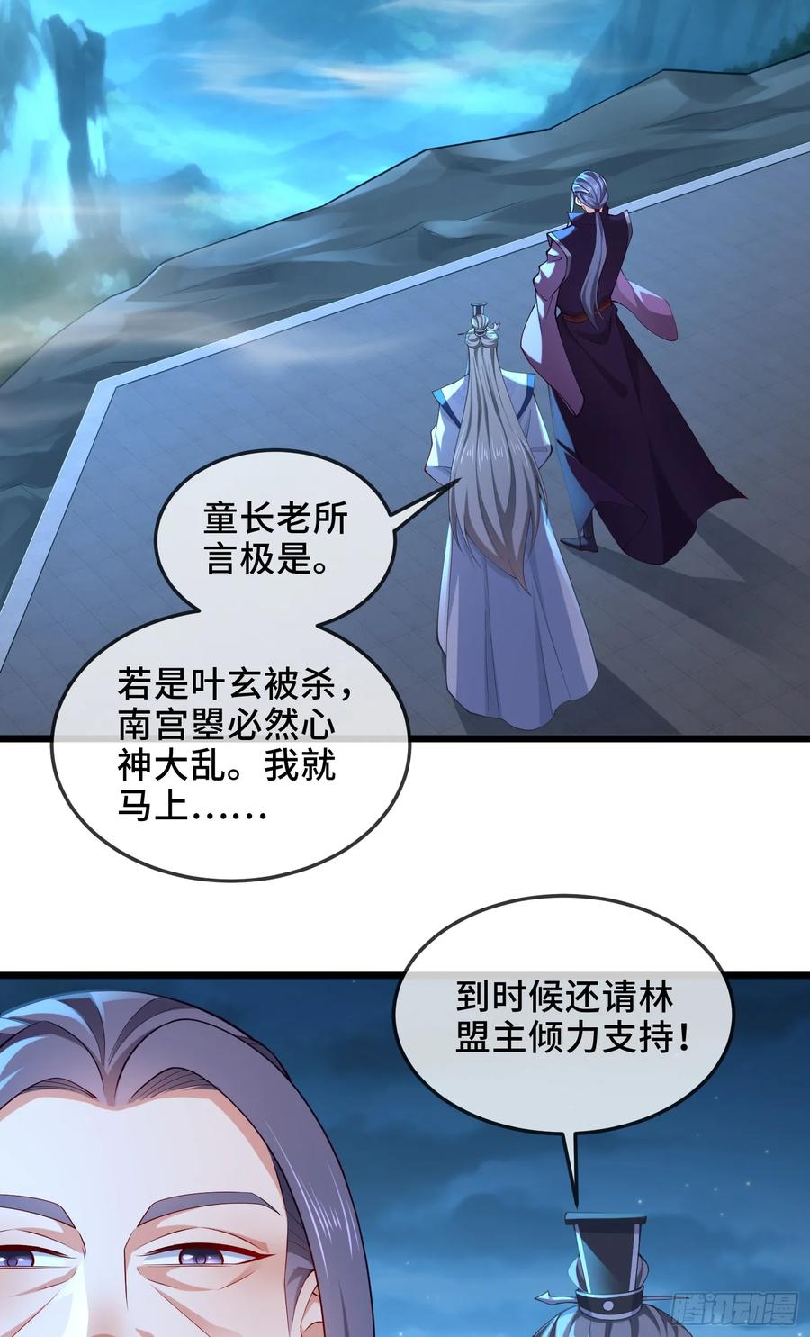 仙子饶命 - 023-天才如纸糊 - 第45张图