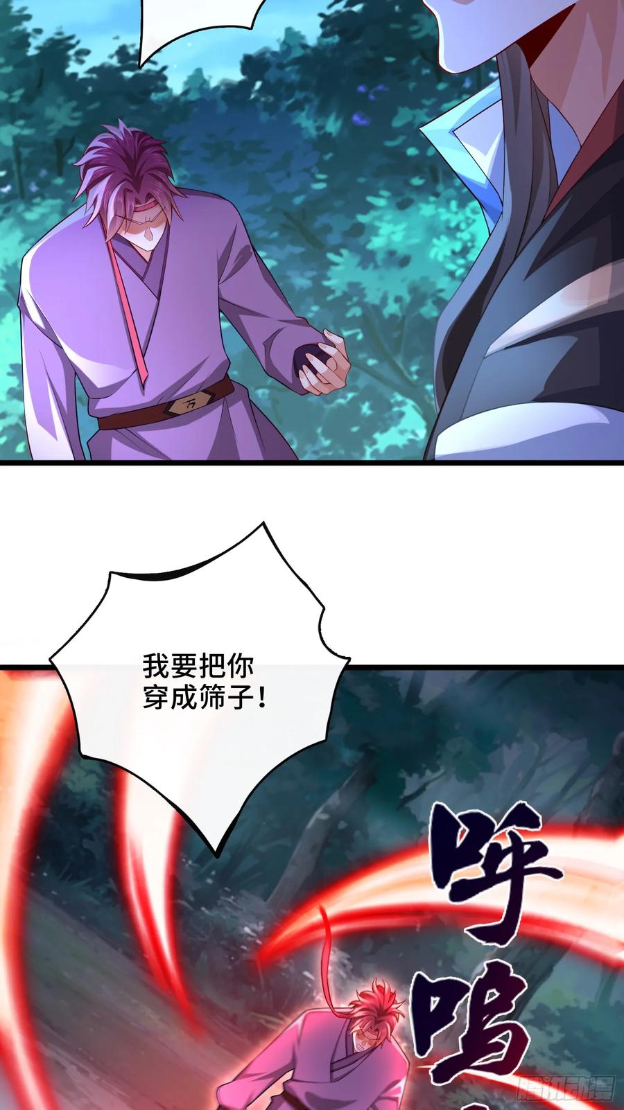 仙子饶命 - 023-天才如纸糊 - 第6张图