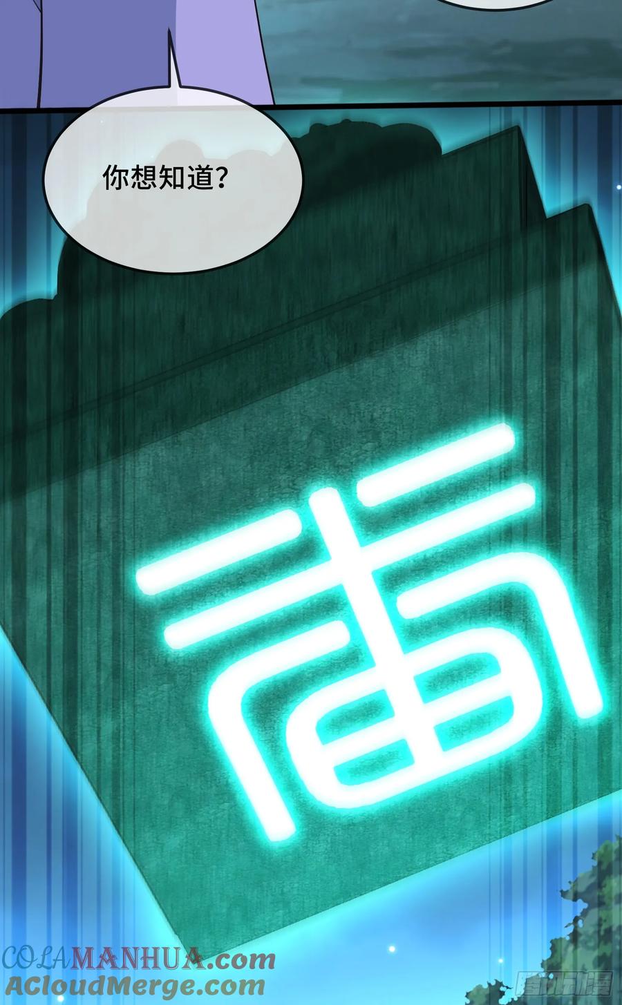 仙子饶命 - 023-天才如纸糊 - 第25张图