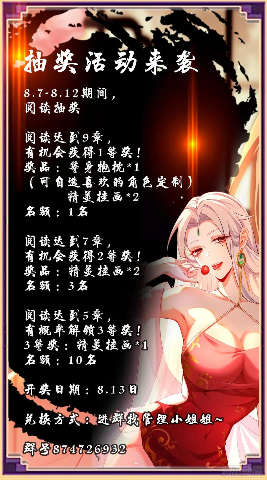 仙子饶命 - 023-天才如纸糊 - 第51张图