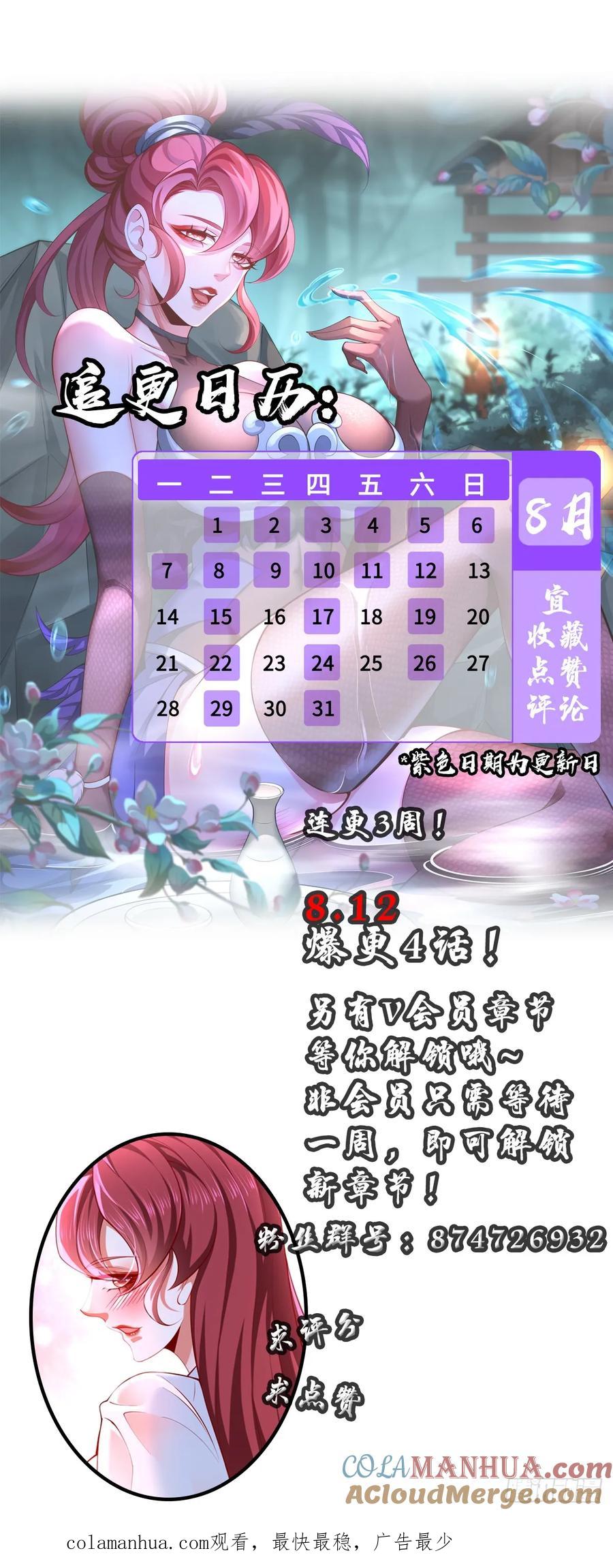 仙子饶命 - 023-天才如纸糊 - 第52张图