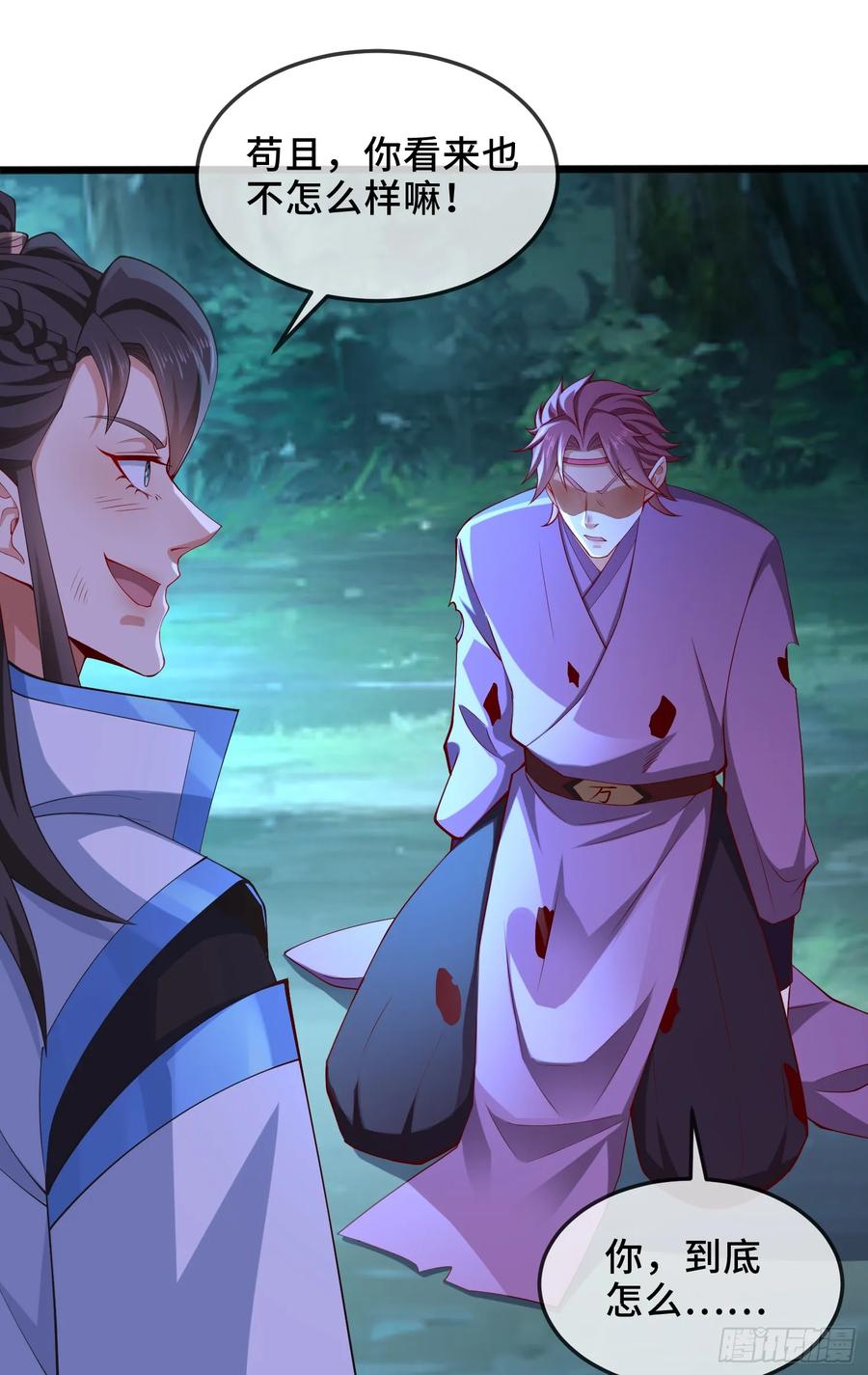 仙子饶命 - 023-天才如纸糊 - 第24张图