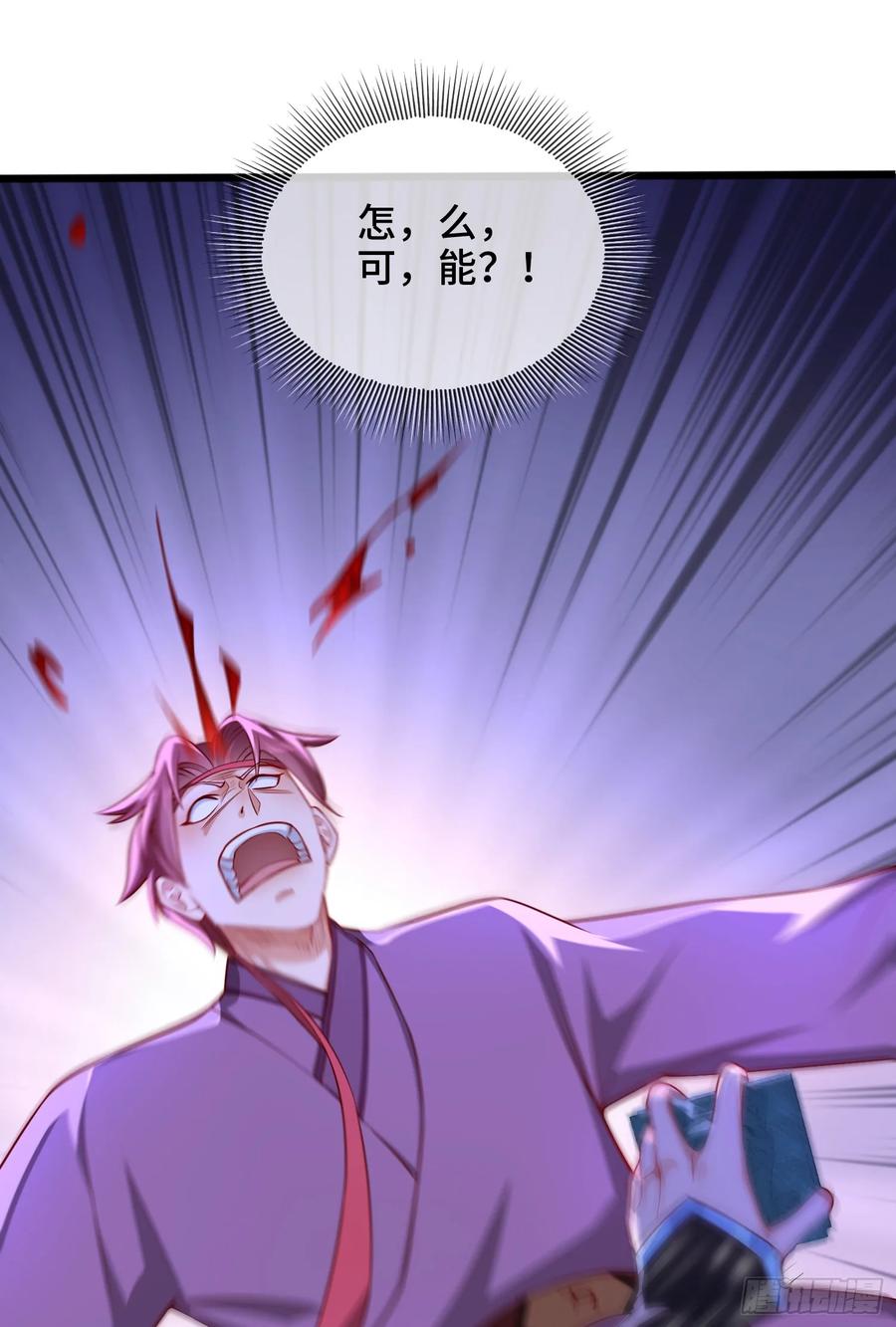 仙子饶命 - 023-天才如纸糊 - 第2张图