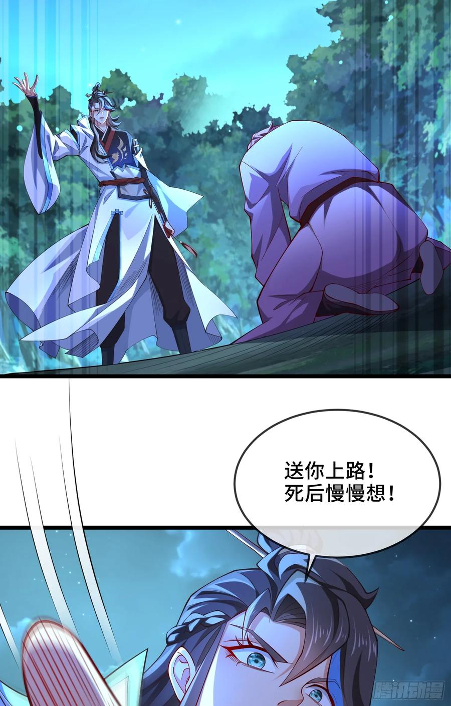 仙子饶命 - 023-天才如纸糊 - 第26张图