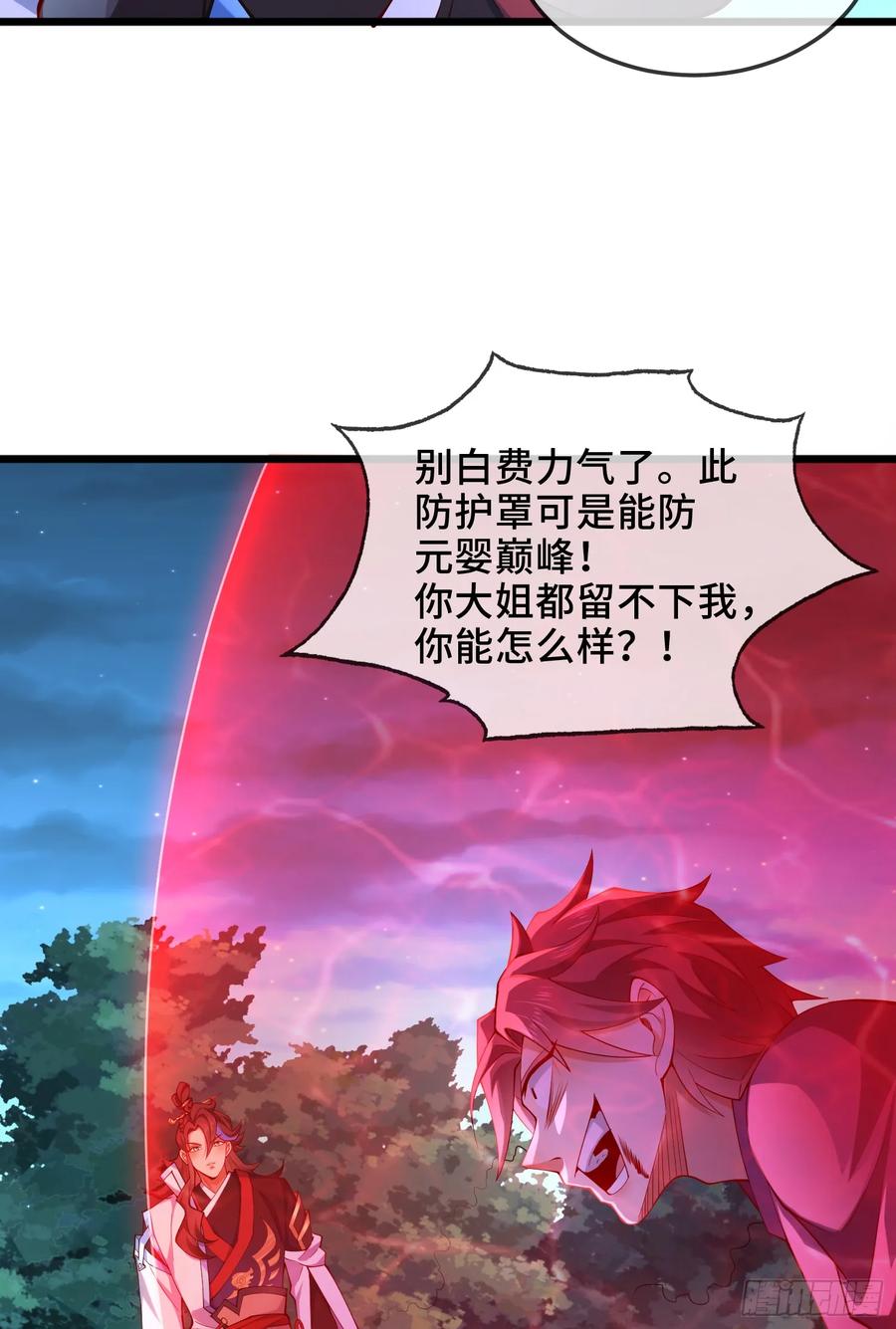 仙子饶命 - 023-天才如纸糊 - 第36张图