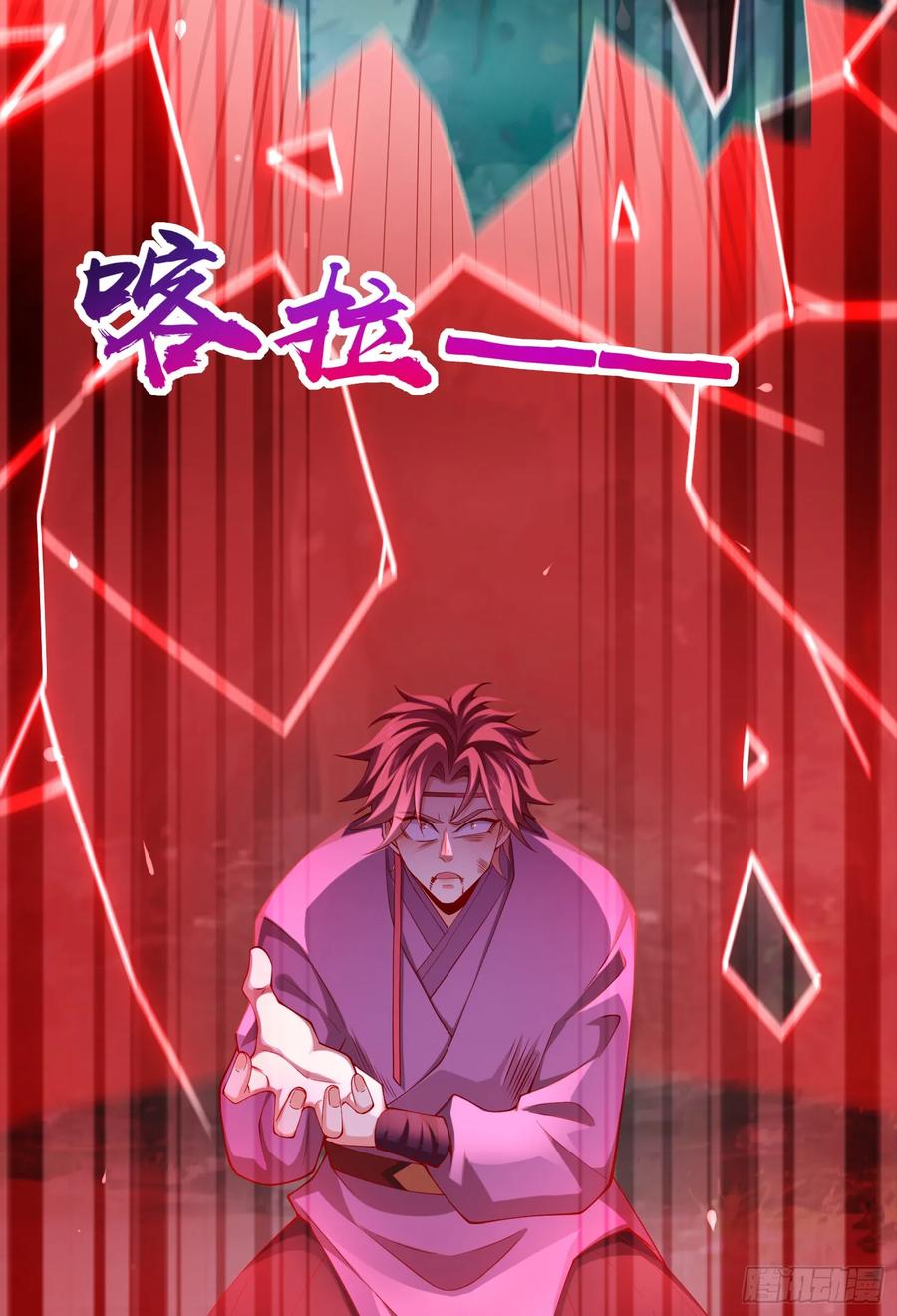 仙子饶命 - 023-天才如纸糊 - 第38张图