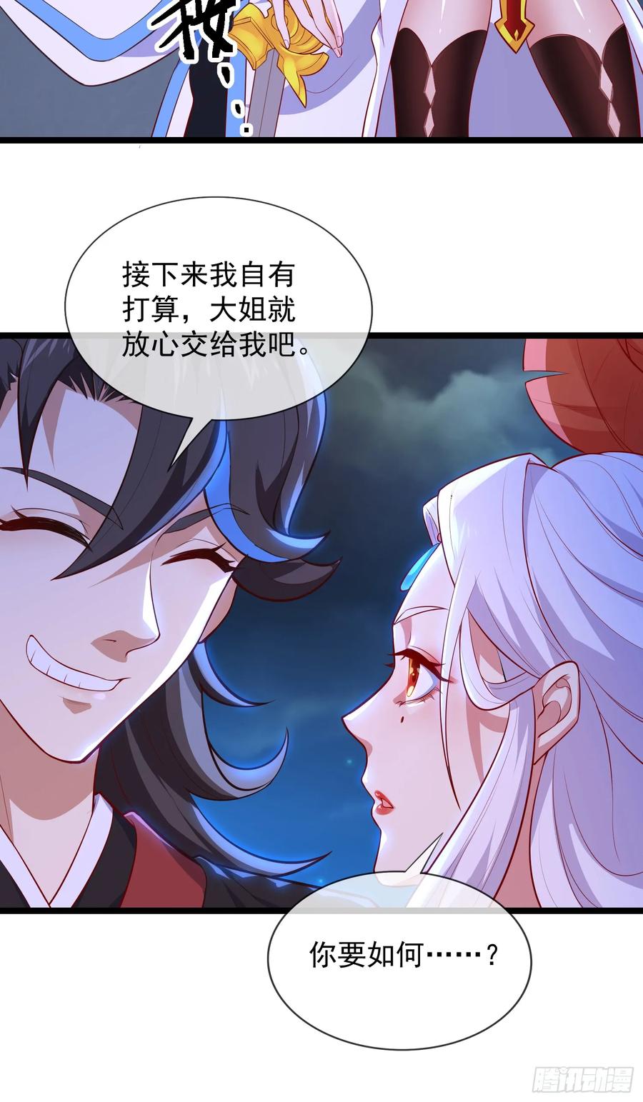 仙子饶命 - 024-骂爆万剑盟 - 第33张图