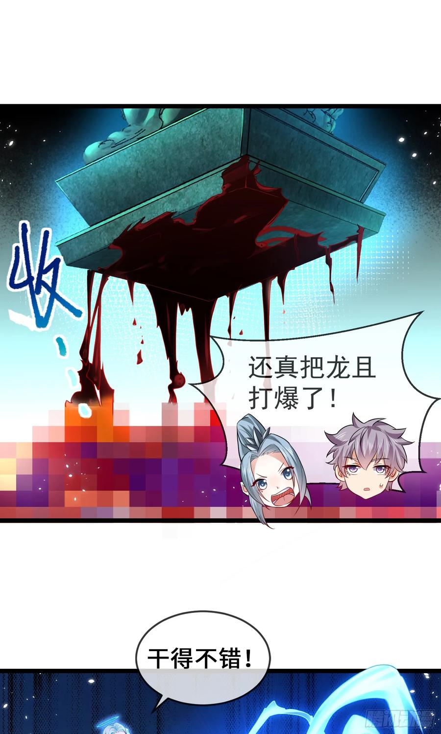 仙子饶命 - 024-骂爆万剑盟 - 第2张图