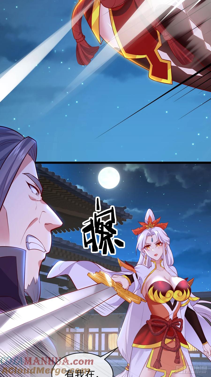 仙子饶命 - 024-骂爆万剑盟 - 第28张图