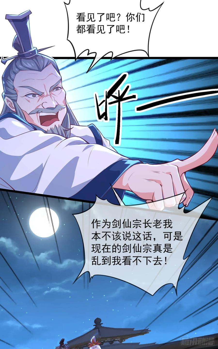 仙子饶命 - 024-骂爆万剑盟 - 第36张图