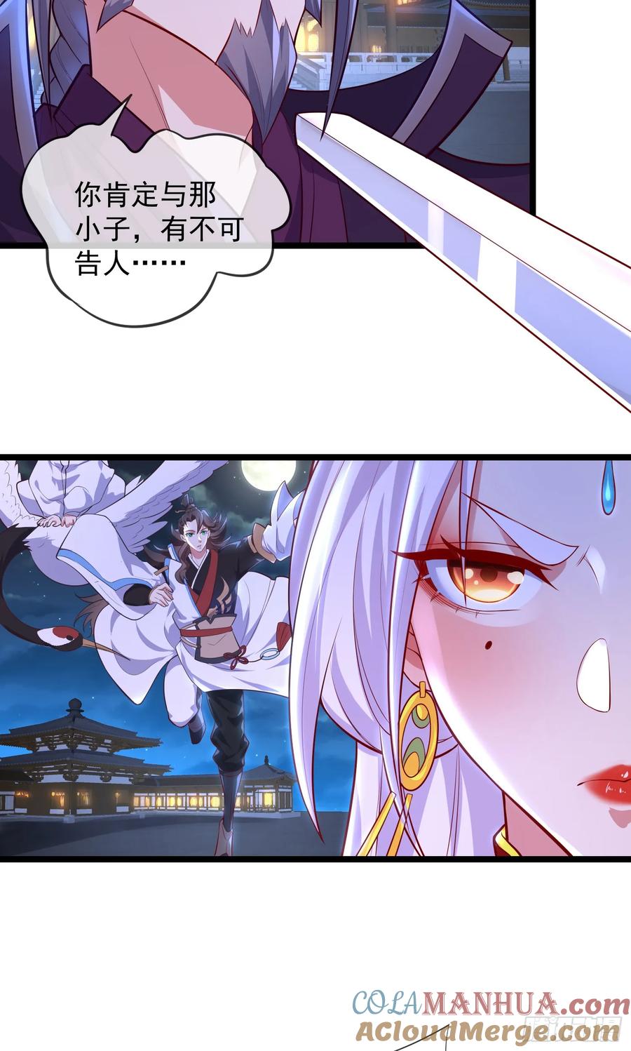 仙子饶命 - 024-骂爆万剑盟 - 第31张图