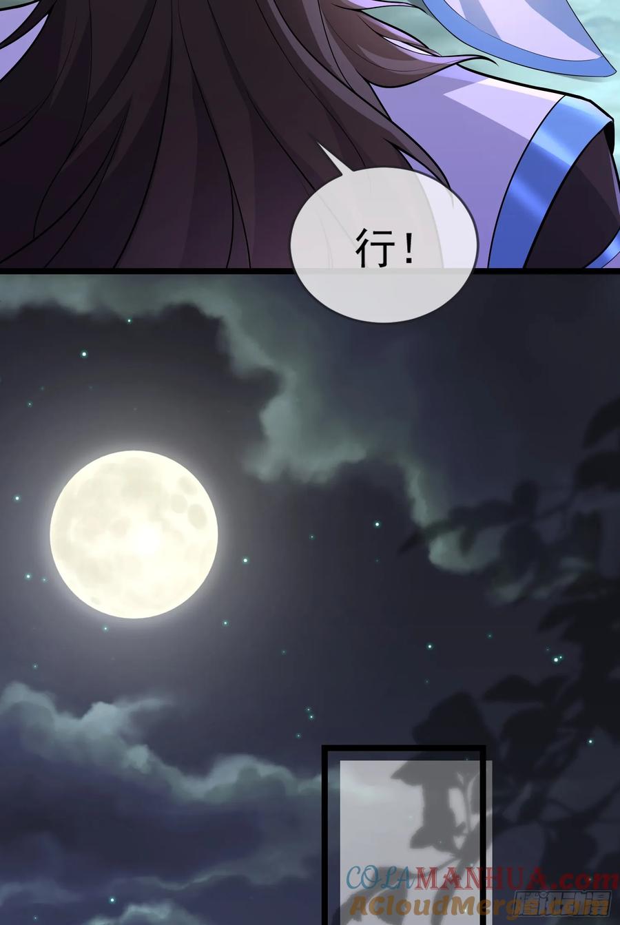 仙子饶命 - 024-骂爆万剑盟 - 第13张图